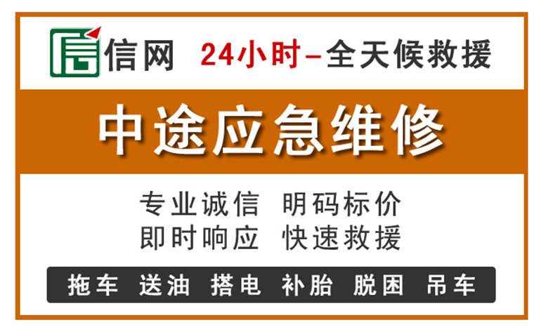 象山区附近汽车应急维修电话