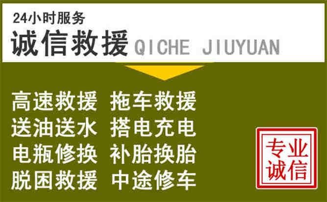 象山区24小时汽车搭电电话